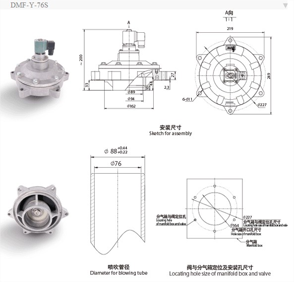 DMF-Y淹沒式電磁脈沖閥